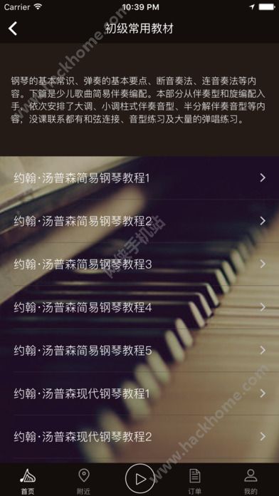 人人爱乐官方app下载 v1.0.1