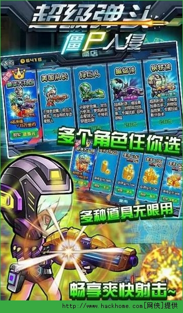 超级弹头手游新手玩法全面攻略 全方位教你向大神看齐