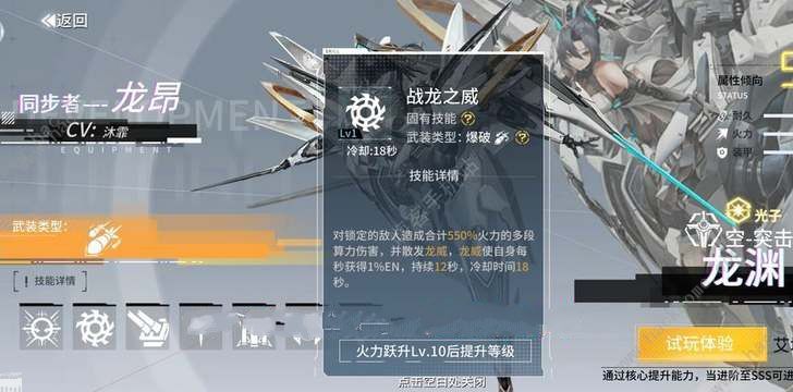 艾塔纪元龙渊同步率怎么加 龙渊同步率最强加点推荐图片2