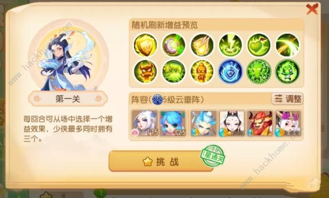 梦幻西游手游假日乐斗单人娱乐攻略大全 1-10关通关打法总汇图片4