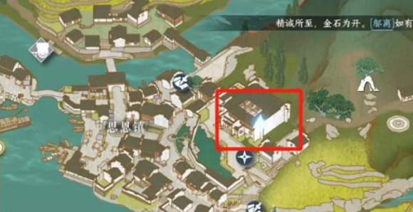 逆水寒手游思恩镇密码箱在哪