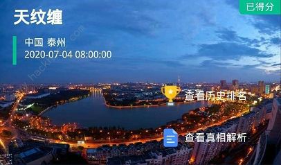 crimaster犯罪大师天纹缠正确答案公布 天纹缠作案过程真相解析