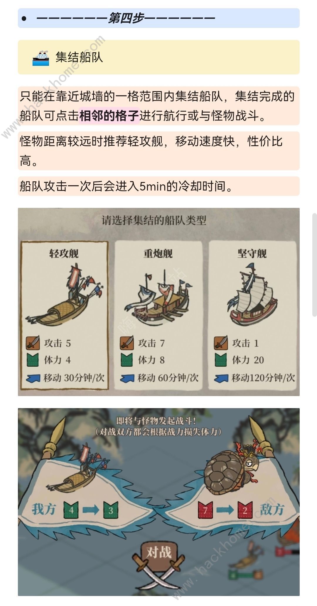 江南百景图抵御怪物攻略 2.2.1版本抵御怪物玩法技巧图片12