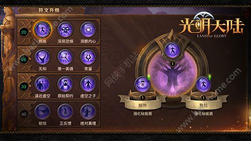 光明大陆年末测试圆满 新年将有更多惊喜图片7