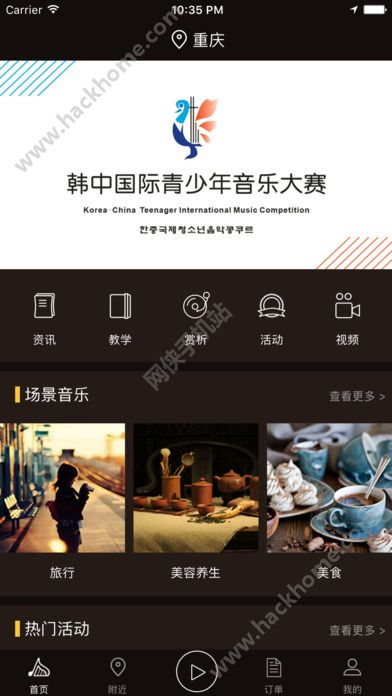 人人爱乐官方app下载 v1.0.1