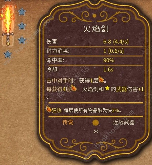 背包乱斗火女养龙流怎么搭配 火女养龙流运营出装攻略图片7