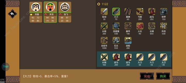 三国时代3最强出装推荐 新手怎么搭配最强装备​