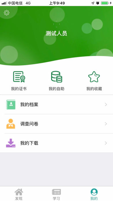 邮银e学app官方下载手机版 v2.22.1929