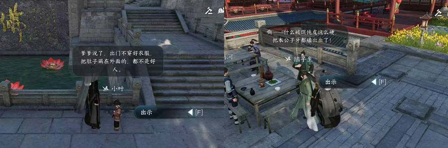 逆水寒手游食亦有道任务怎么做