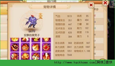 梦幻西游手游13技能宝宝怎么合成？ 梦幻西游手游13技能宝宝合成攻略