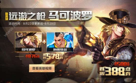 王者荣耀8月23神代新版本活动大全 登陆得永久史诗皮肤图片4