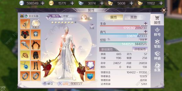 完美世界手游10月31日更新公告 新增万圣系列活动图片2