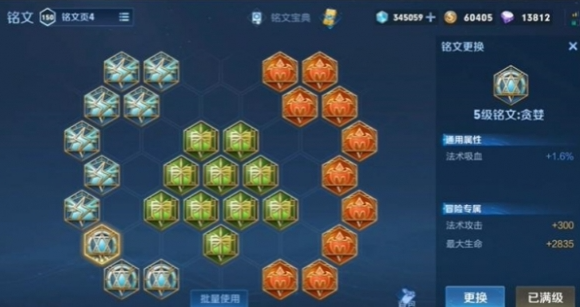 王者荣耀s33海诺怎么出装