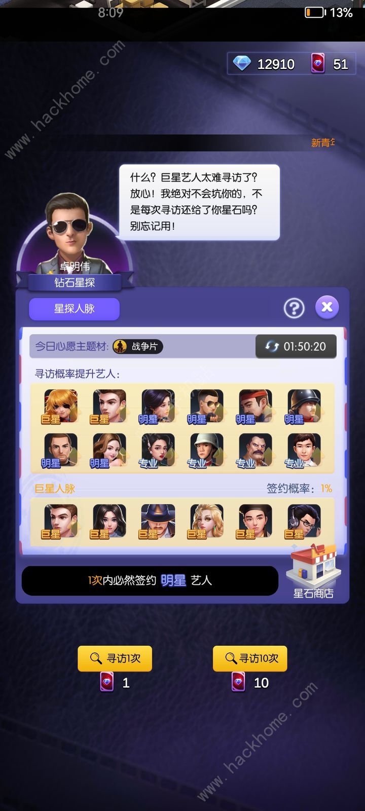 影业梦想家新区攻略 萌新开局氪金发展技巧图片2