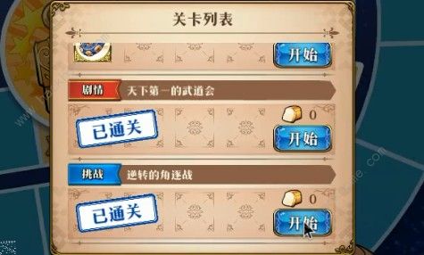 梦幻模拟战手游逆转的角逐战怎么过 逆转的角逐战通关攻略