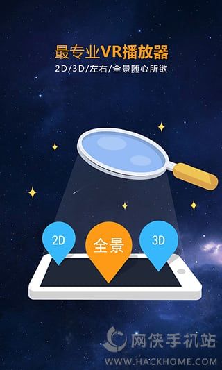 橙子VR官方下载 v1.3.8