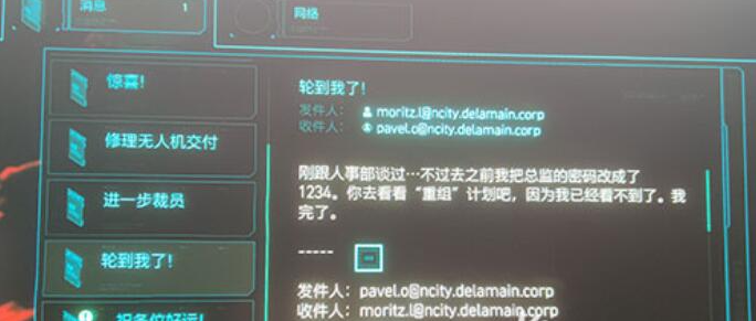 赛博朋克2077不要迷失自我密码是什么