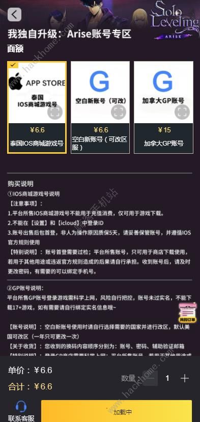 我独自升级Arise账号注册 我独自升级Arise注册教程