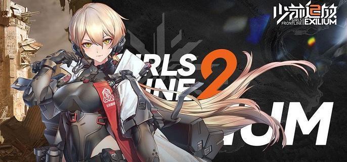 少女前线2追放武器配件怎么获得-武器配件获取攻略​