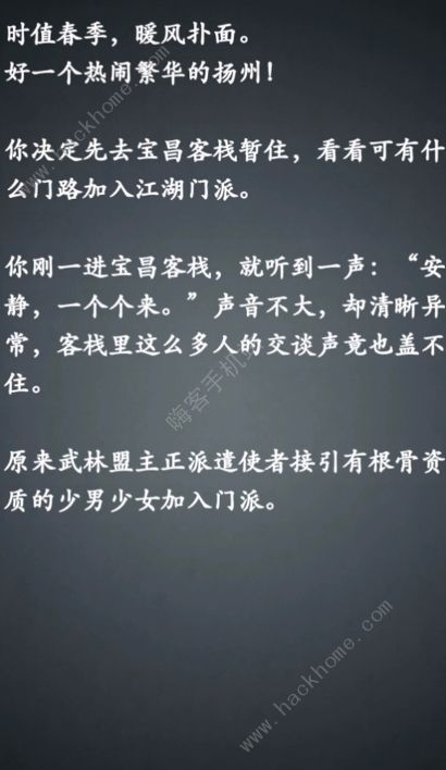 江湖论剑角色升级攻略 人物武学选择及任务完成详解
