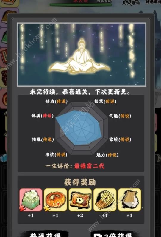 坚持到底法宝搭配选择攻略 全法宝属性一览图片2
