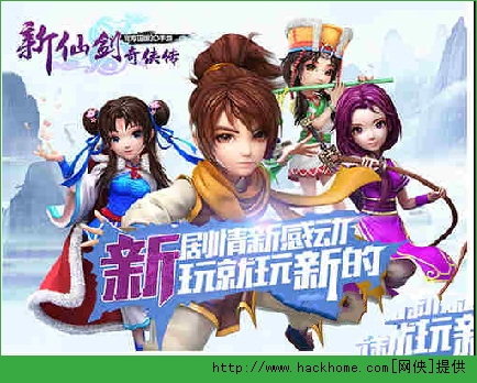新仙剑奇侠传最新版攻略详解