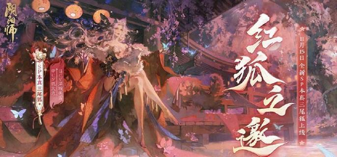 阴阳师绮境漫游彩蛋有哪些-绮境漫游彩蛋位置分享