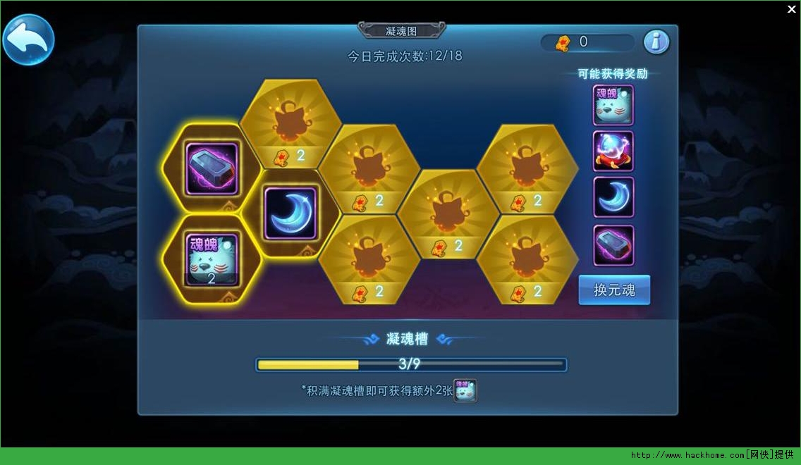 天下HD凝魂图技巧分享 天下HD凝魂怎么玩？图片1