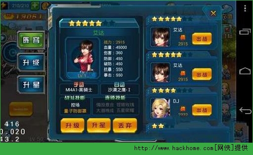 超级弹头手游佣兵全面攻略 佣兵升级技巧分享