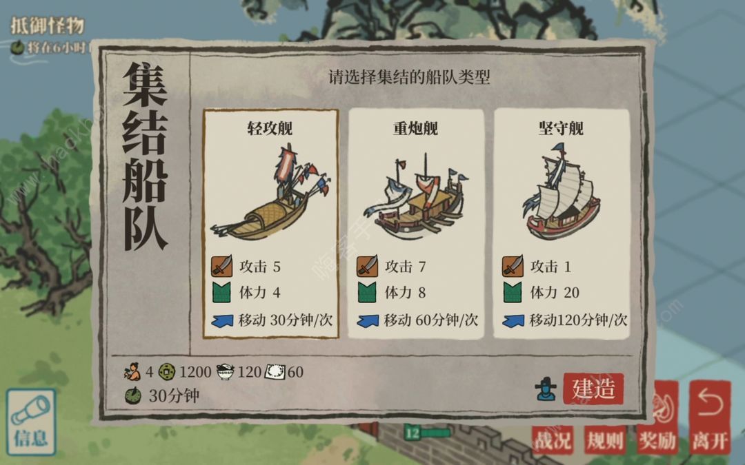 江南百景图抵御怪物攻略 2.2.1版本抵御怪物玩法技巧图片5