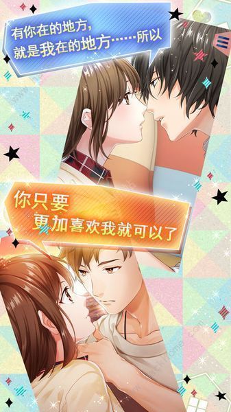 问题多多的宿舍攻略大全 全剧情结局通关总汇图片3