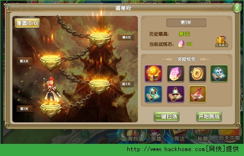 莽荒纪2摘星府闯关怎么玩？ 莽荒纪2摘星府闯关玩法详解图片1