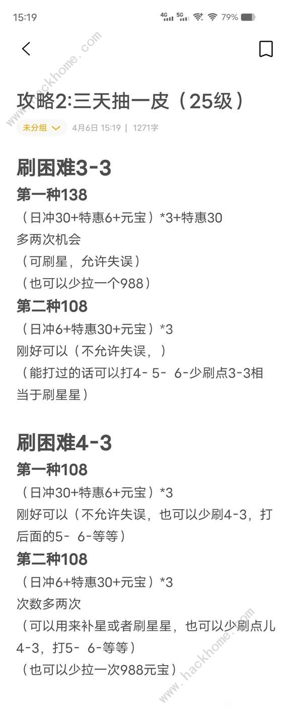 叫我大掌柜葫芦娃黑风寨攻略大全 葫芦娃黑风寨氪金技巧图片2