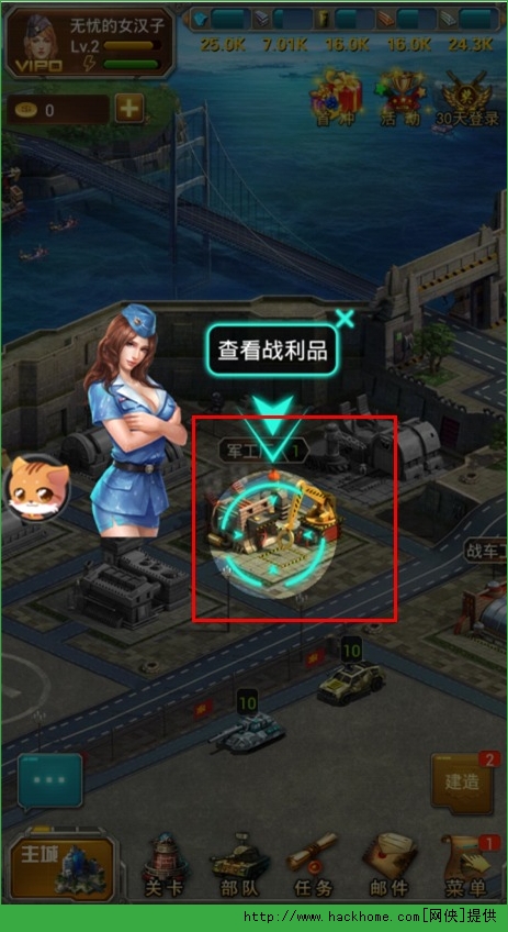 红警坦克帝国OL关卡战斗攻略图片6