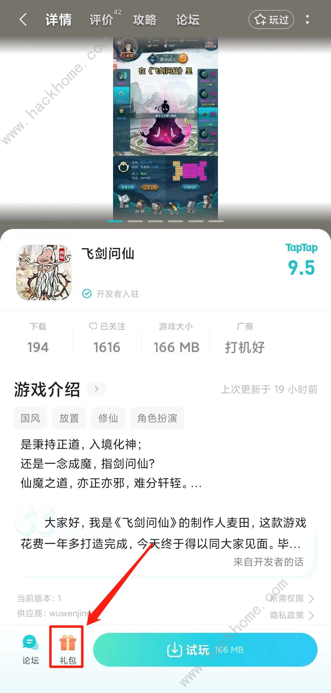 飞剑问仙手游兑换码大全 最新礼包码总汇​