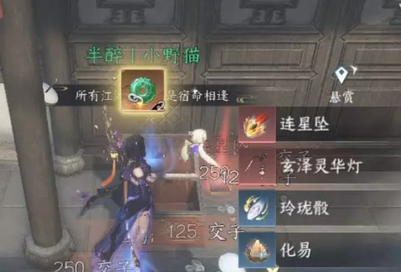 逆水寒手游思恩镇密码箱在哪