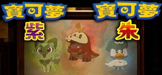 宝可梦朱紫甲贺忍蛙怎么配招-甲贺忍蛙配招推荐
