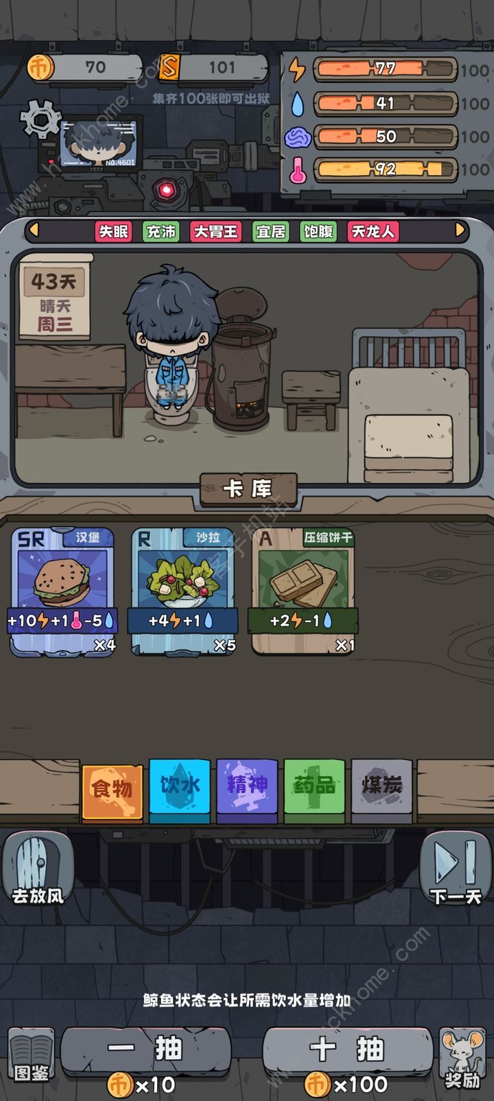 抽卡监狱速成攻略 新手快速通关技巧图片2