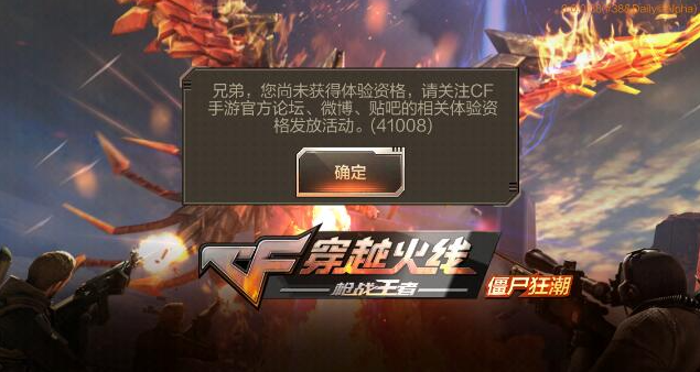 cf手游体验服资格怎么怎么申请