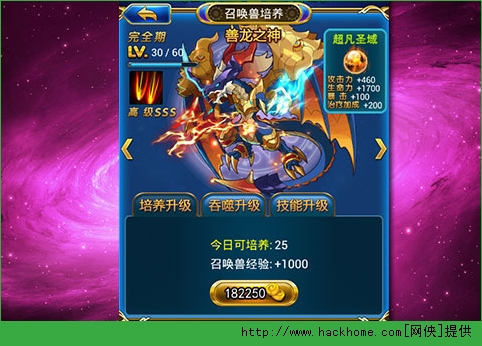 最Q幻想召唤兽系统技巧攻略
