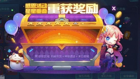 时空猎人11月27日更新公告 星月对话系统来袭、百人混战上线图片3