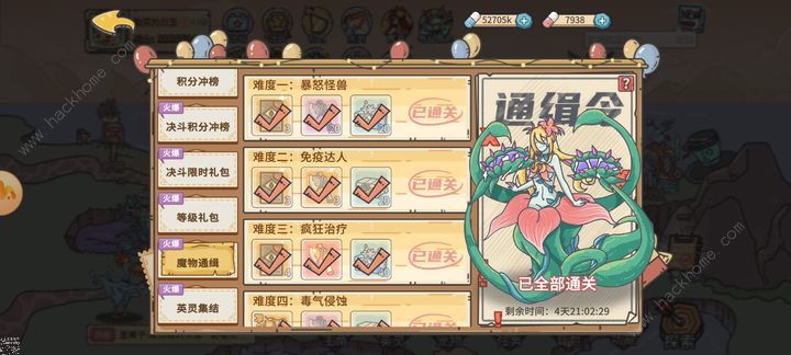 当神奇光芒落下新手怎么开局 0氪前期养成攻略图片1