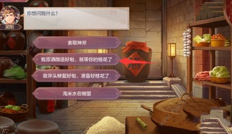 三国志幻想大陆皎皎月中仙第三章攻略 皎皎月中仙第三章线索结局详解图片7