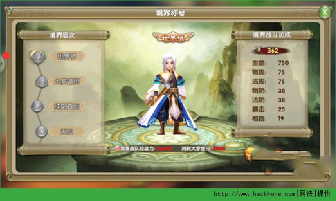 莽荒纪2境界修炼怎么样？ 莽荒纪2境界修炼系统解析