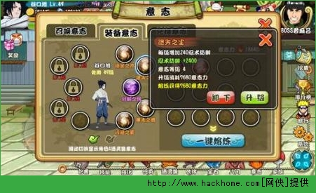 格斗火影意志属性全面解析