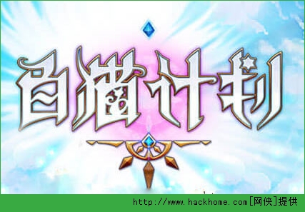 白猫计划冒险怎么玩？ 白猫计划冒险系统详解