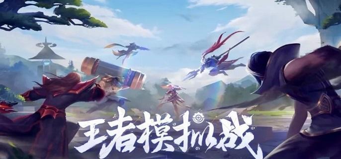 王者模拟战最强阵容怎么搭配-高胜率强势阵容推荐2023​