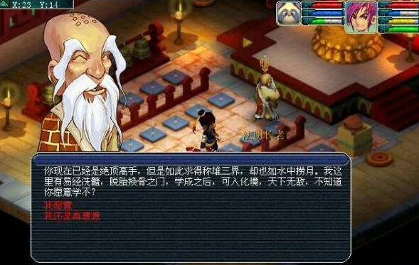 梦幻西游怎么飞升2023