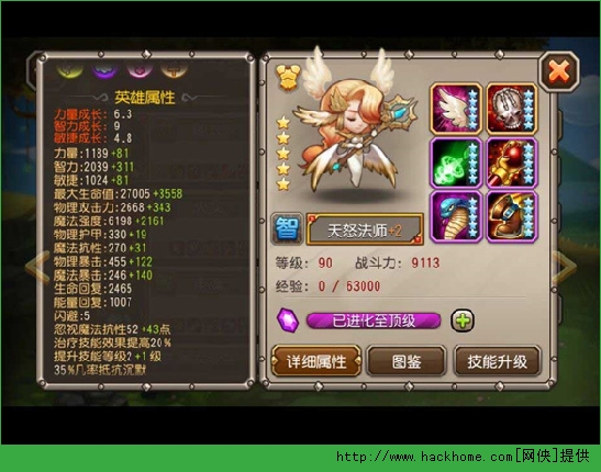 刀塔传奇天怒法师觉醒要什么装备？ 专属装备合成材料获得方法详解