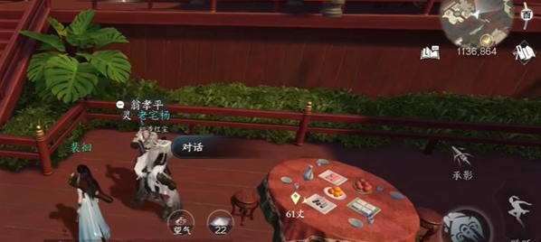 逆水寒手游突发恶疾任务怎么做